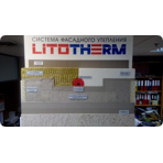    Litokol Litotherm, 1015  145 /2, 2.5 